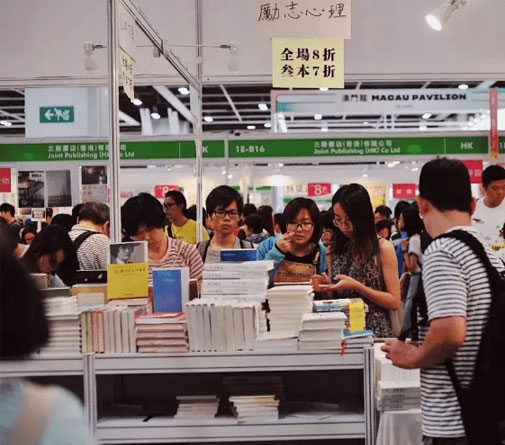 香港書展，收集創(chuàng)作靈感